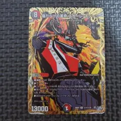 2026年最新】傷だらけの革命 スカーレッドゾーン シークレットの人気