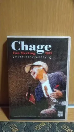 2026年最新】chage aska dvdの人気アイテム - メルカリ