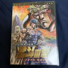 2025年最新】ラオウ伝 殉愛の章 ポスターの人気アイテム - メルカリ