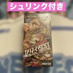 デュエルマスターズ 悪感謝祭 カリスマBEST 未開封BOX シュリンク付き
