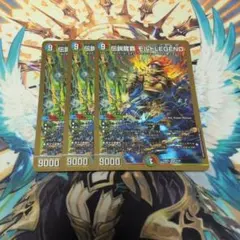 伝説龍覇モルトLEGEND 3枚 グレンモルトの書