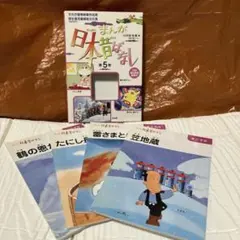 2025年最新】まんが日本昔ばなし セット 二見書房の人気アイテム