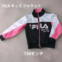 FILA ジップアップジャケット 130