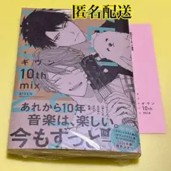 末広マチ ちぐはぐなキス はぐキス アクリル ワイヤーチャーム