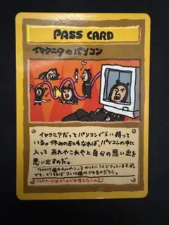 2026年最新】イマクニ？のパソコンの人気アイテム - メルカリ