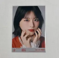 =LOVE イコラブ 劇薬中毒 初回限定盤 typeA 封入生写真 佐々木舞香