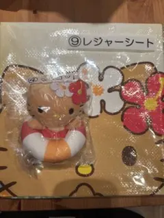 k*y様 ハローキティあたりくじ　日焼けキティ　マスコット　レジャーシート