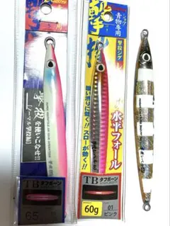 撃投ジグ レベル 60g 65g セットのサムネイル