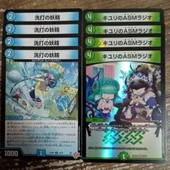 洗打の妖精　スクラブフェアリー　キユリのASMラジオ③