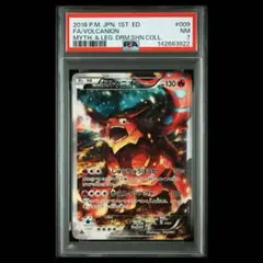 2026年最新】ボルケニオン psa10の人気アイテム - メルカリ