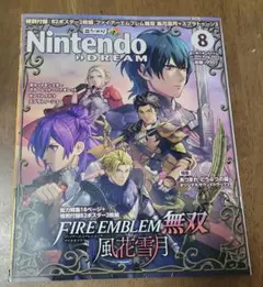 Nintendo DREAM 8月号 ファイアーエムブレム無双