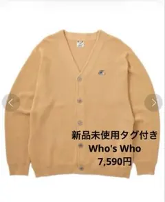 10匣 TENBOX FOOTSIES CARDIGAN カーディガン - メルカリ