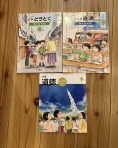 小学道徳 ゆたかな心 5年 光文書院 教科書 - メルカリ