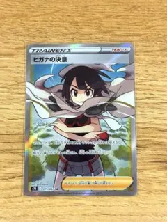 2026年最新】ヒガナの決意SRの人気アイテム - メルカリ