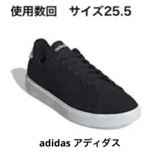 adidas アディダス アドバンコート ADVANCOURT 2.0 25.5