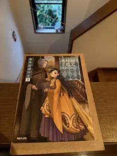 本好きの下剋上 ふぁんぶっく8のサムネイル