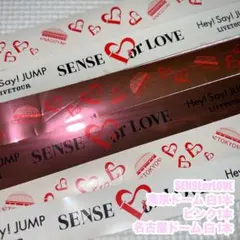 Hey!Say!JUMP SENSEorLOVE 銀テープ 銀テ ライブ ツアー