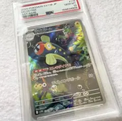 PSA10】 シビビール ar SV11b ブラックボルト - メルカリ