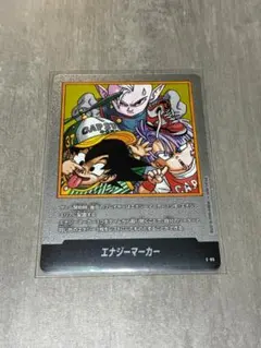 エナジーマーカー E-85 Dragon Ball Manga Booster