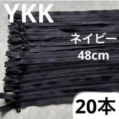 YKK メタルファスナー　トメファスナー　3MGRK C 48cm