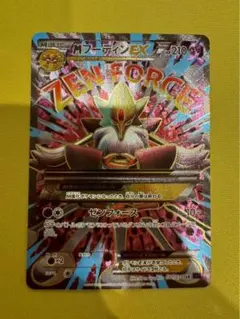 M胡地EX SR XY10 覺醒的超王 081/078