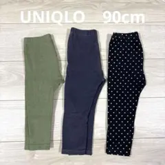 レギンスパンツ　3本セット　90cm