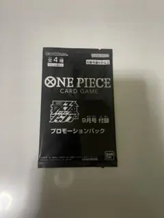 【美品】【新品未開封】ワンピースカード　最強ジャンプ9月号付録　プロモパック
