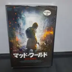 マッド・ワールド('16カナダ)