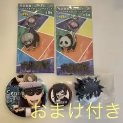 呪術廻戦 グッズセット　おまけ付き