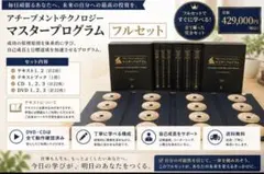 2026年最新】アチーブメントの人気アイテム - メルカリ