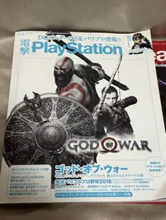 【vol.660】電撃PlayStation 2018年4月