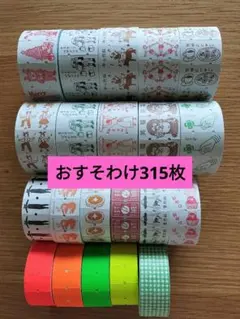 サブロ ラベラーシール 315枚 おすそわけ