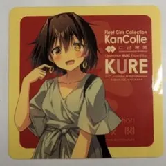 2026年最新】艦これ呉遠征の人気アイテム - メルカリ