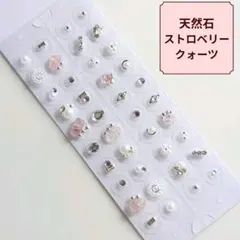 1044】 2点目から400円引き 耳つぼジュエリー 健康 ダイエット
