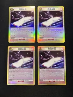 【特価】UNION ARENA まどマギ 円環の理 R MMM-1-028 4枚