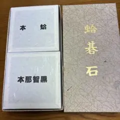 2025年最新】翡翠 碁石の人気アイテム - メルカリ