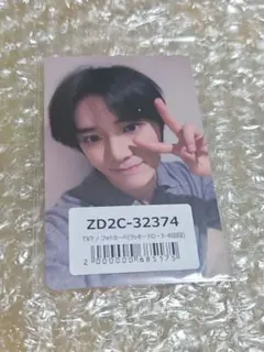 TXT ボムギュ トレカ