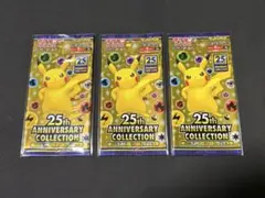 2026年最新】25th anniversary collection 未開封の人気アイテム