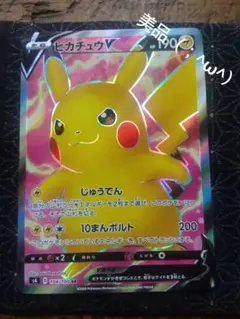 2025年最新】ピカチュウV sr s4 仰天のボルテッカー 104/100の