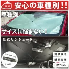 未使用 クロスビー サンシェード 全窓8枚 車中泊 日よけ S-834 - メルカリ