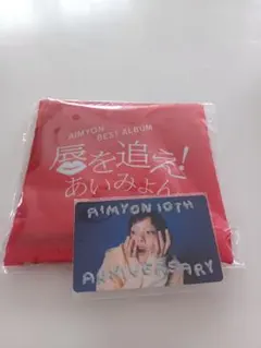 あいみょん エコバックとカード 未使用