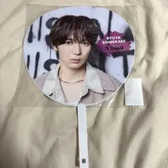 【未開封】七五三掛龍也 VIIsual うちわ