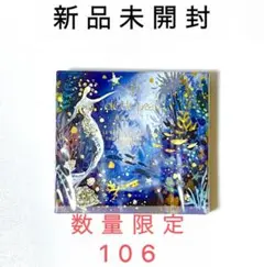 ルレオスールデクラ106