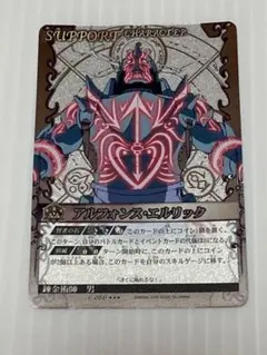 鋼の錬金術師 アルケミックカードバトル アルフォンス・エルリック