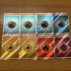 ポケモンカード 基本エネルギー SR 8枚セットのサムネイル