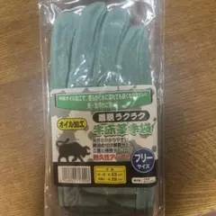 新品　牛床革手袋 作業用手袋　着脱ラクラク　オイル加工　フリーサイズ　3双セット
