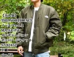 ボンバージャケット