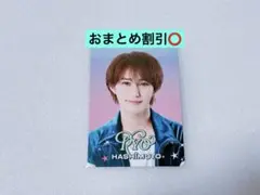 橋本涼 プロカ プロフィールカード B&ZAI 未開封