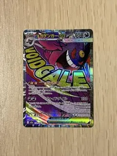 キ*オ様 ポケモンカード MEGAドリームex メガゲンガーex MA