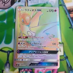 ラティオスGX HR サン&ムーン 拡張パック ミラクルツイン キラ 109